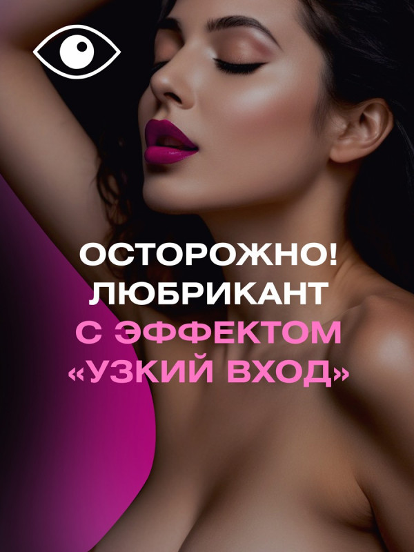 Смазка MiniMini сужающая вход во влагалище,50 гр 70014