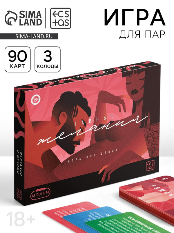 Настольная игра для пар «Тайные желания. Medium level», 90 карт, 6 листов, 18+